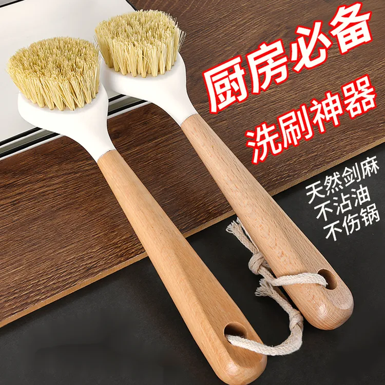 长柄家用锅刷不沾油不脏手刷锅神器刷子厨卫用品家用洗锅刷子剑麻