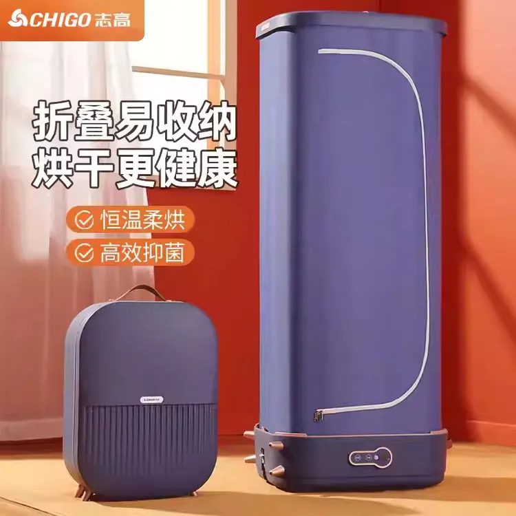 志高烘干机速干衣家用小型烘衣服机便携式折叠风干宿舍消毒神器
