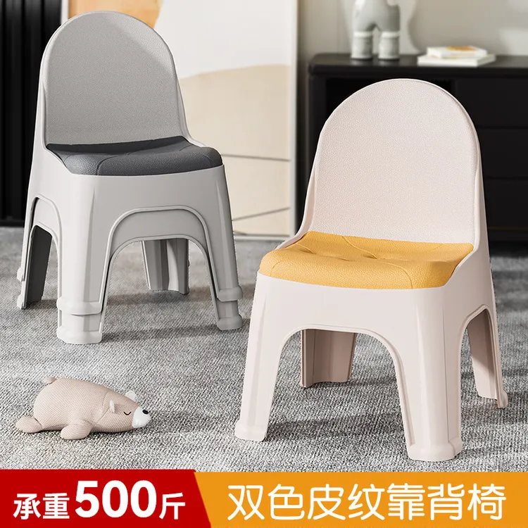 塑料小凳子加厚家用椅子换鞋凳客厅靠背椅成人茶几矮凳沙发穿鞋凳