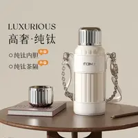 TOMIC/特美刻纯钛内胆茶水分离杯500ml大容量便携保温杯闷茶杯