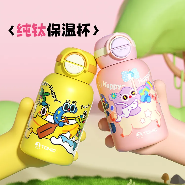 【短视频专属】特美刻纯钛儿童保温杯可爱大容量幼儿宝宝吸管水壶健康便携