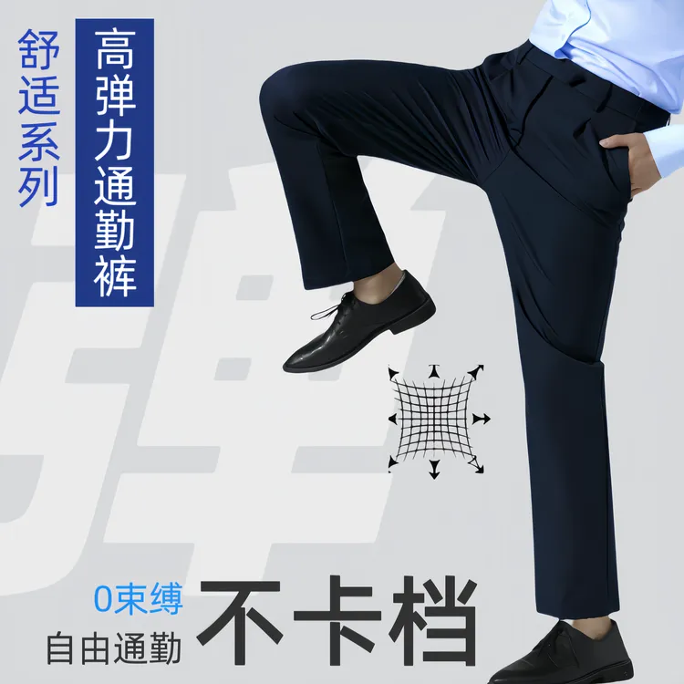 【春秋冬季厚款直筒版】藏青色通勤西裤男作训单位公发制服西裤上班