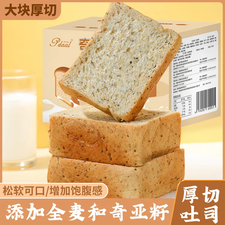 奇亚籽厚切吐司面包三明治全麦面包早餐松软美味解馋饱腹代餐零食