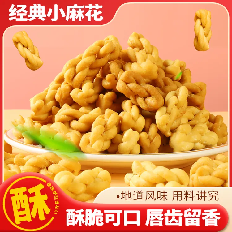 【到手约100包】酥脆迷你小麻花经典小麻花零食ty