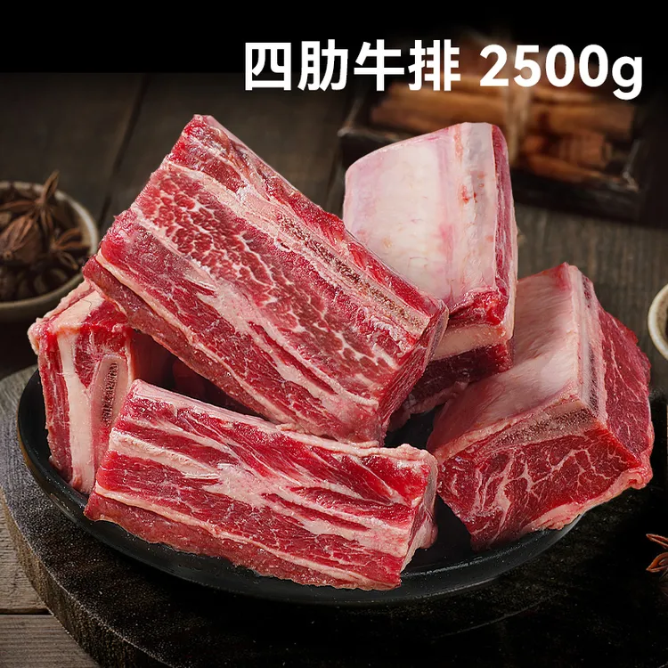 四肋牛排原切清真肥瘦相间顺丰发货5斤（12块-16块）