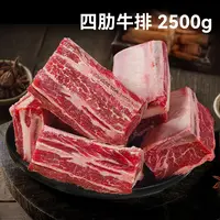 四肋牛排原切肥瘦相间清真顺丰发货5斤（12块-16块）