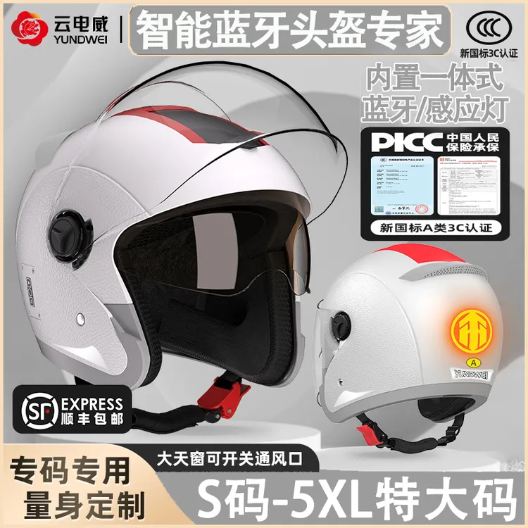 新国标3C认证头盔电动车蓝牙一体智能男女摩托车秋冬季保暖安全盔