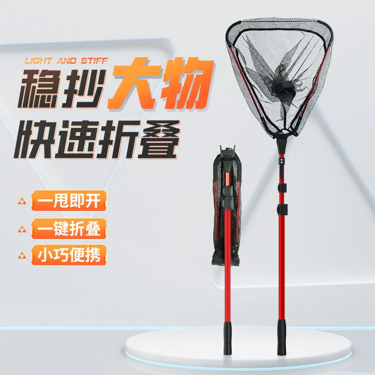 羚特抄网一体式折叠抄网超轻硬伸缩竿捞鱼网三角便携全套网兜神器
