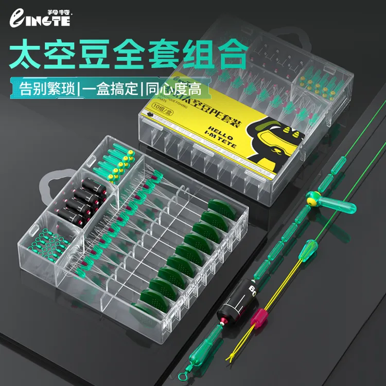 羚特钓鱼品牌太空豆套装硅胶耐用主线组渔具配件铅皮漂座全套组合