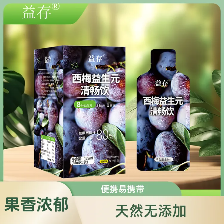 西梅益生元清畅饮