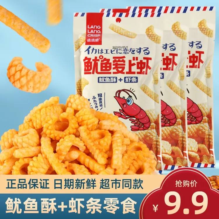 琅琅脆鱿鱼爱上虾网红同款爆款虾条鱿鱼酥卷解馋休闲耐吃小吃零食
