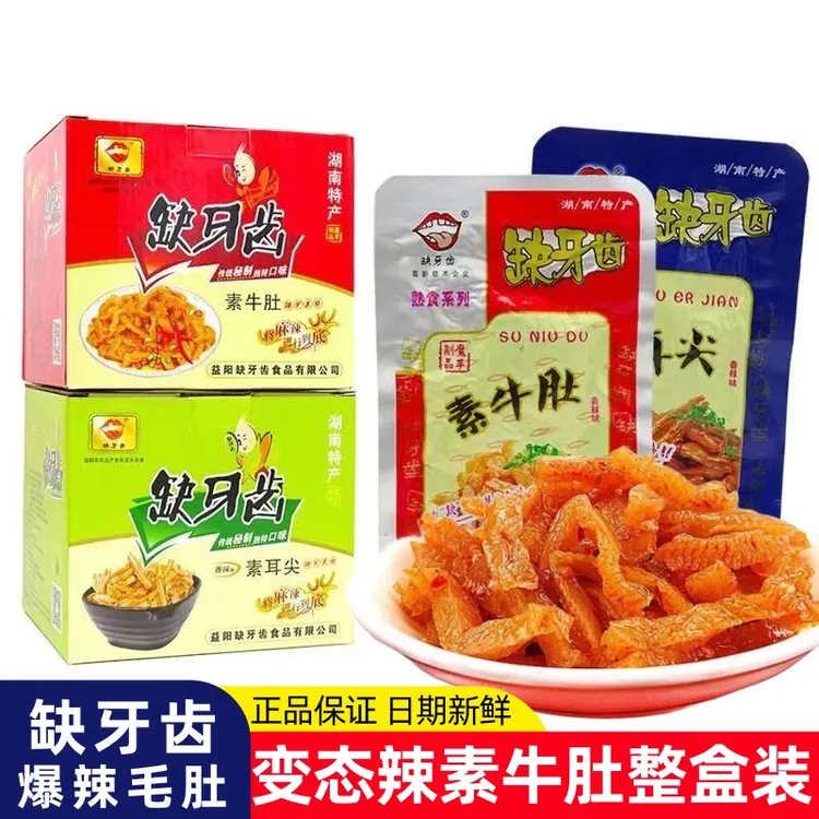 缺牙齿毛肚魔芋即食童年怀旧超辣猛辣辣条素毛肚网红休闲零食