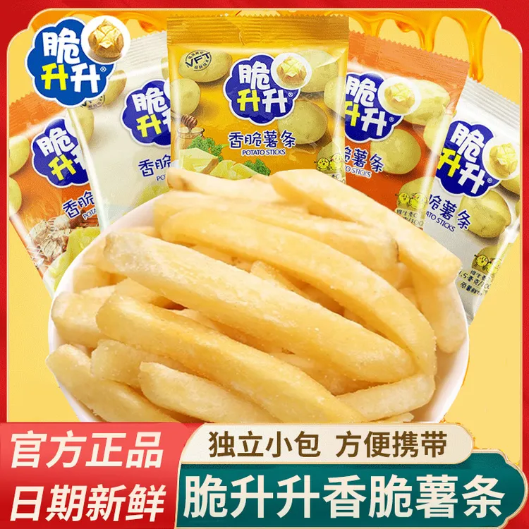脆升升薯条小包装脆生生蜂蜜黄油味吃货解馋小零食小吃休闲食品