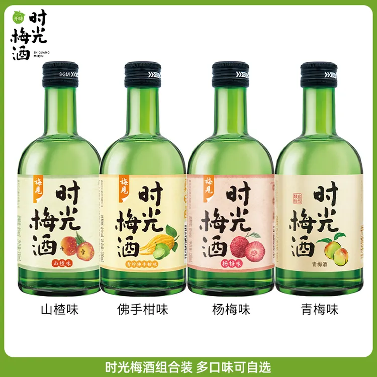 时光梅酒青梅酒清爽梅子酒低度微醺山楂酒梅酒伴手礼甜酒
