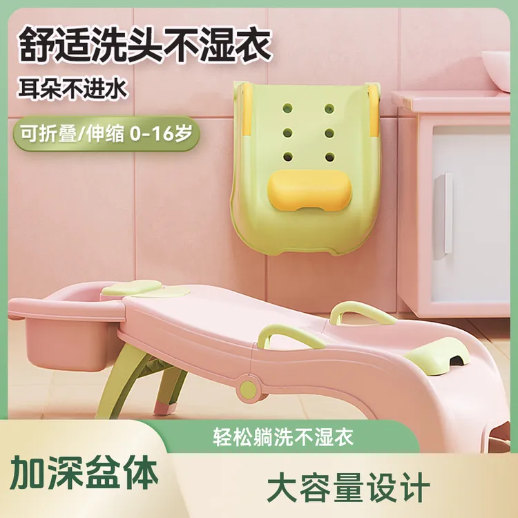 儿童洗头躺椅可折叠洗头神器宝宝家用小孩坐洗发婴儿床凳子