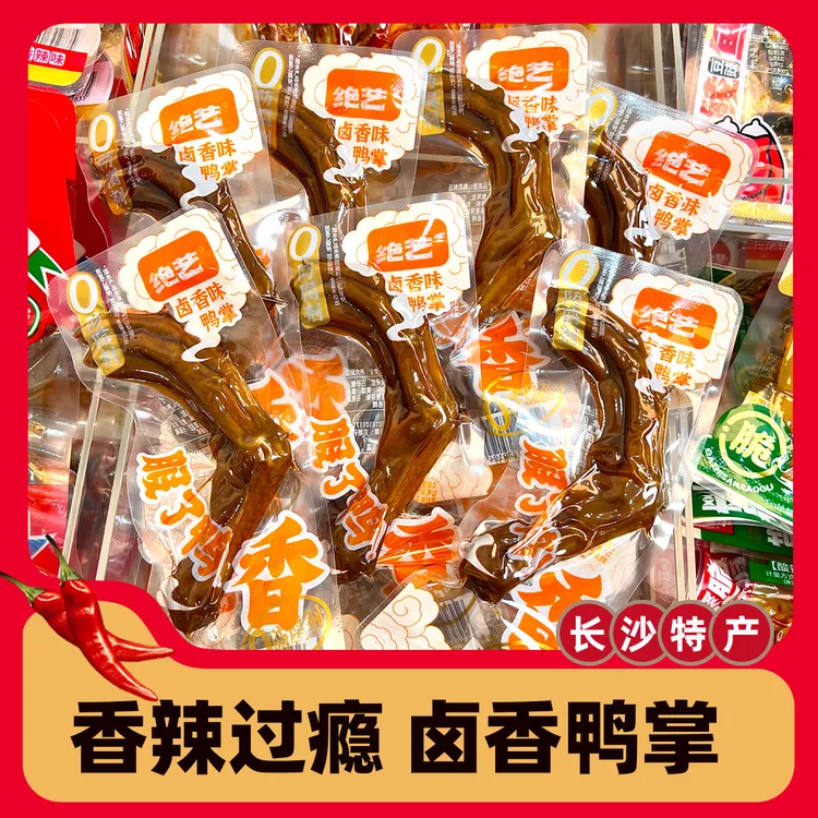 卤香鸭掌开袋即食卤味肉熟食鸭爪追剧解馋下酒菜零食小吃休闲食品