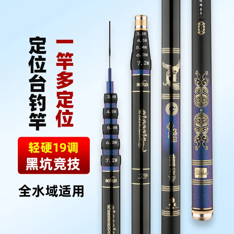 19调高碳素多定位调节收缩鱼竿