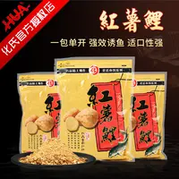 化氏鱼饵红薯鲤鱼饵料野钓鲤鱼鱼食鱼饵料钓鲤鱼薯味配方鱼饵窝料