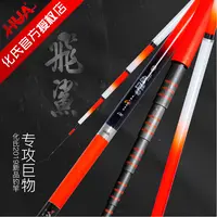 化氏飞鲨巨物鱼竿超轻超硬碳素19调鲤青草大物手竿正品鲟鱼钓鱼竿