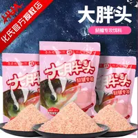 化氏鱼饵大胖头浮钓鲢鳙鱼饵料手竿野钓花白鲢钓饵鲢鱼大头鱼饵料