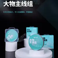 化氏湛卢大物线组钓鱼线套装全套台钓正品绑好成品大物主线组渔具