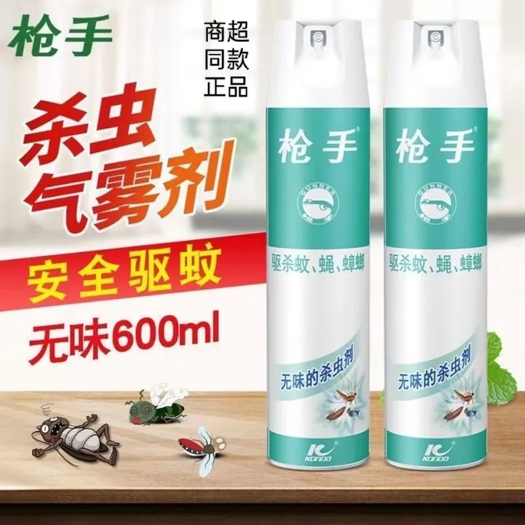 正品枪手杀虫气雾剂家用无毒驱灭杀蚊子蝇子蟑螂室内酒店餐厅