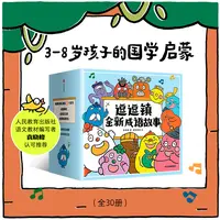 《逗逗镇全新成语故事（套装全30册）》013533