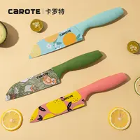 卡罗特不锈钢水果刀切菜水果刀家用厨房水果削皮刀三德刀锋利印花