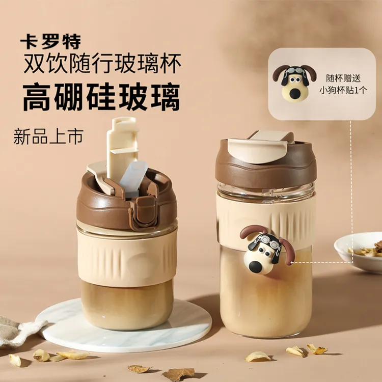 卡罗特玻璃杯女便携咖啡杯高颜值吸管杯耐高温杯子夏季随行杯水杯
