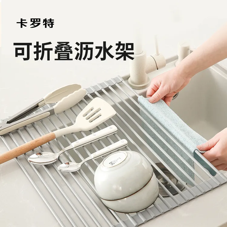 卡罗特厨房水槽沥水架可折叠碗盘收纳架高温隔热垫家用餐具置物架