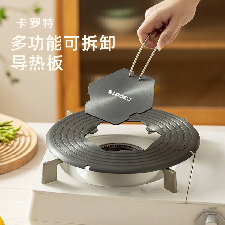 卡罗特导热盘厨房燃气灶煤气灶防烧黑锅家用炉灶隔热板解冻导热板
