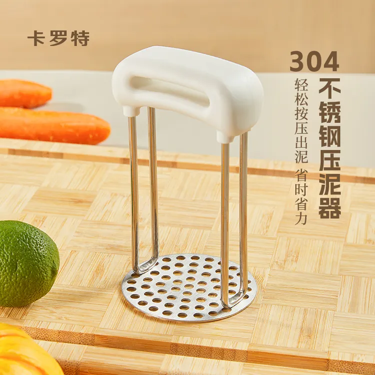 卡罗特土豆泥压泥器家用婴儿辅食压泥勺简约手持神器碾压器捣泥器
