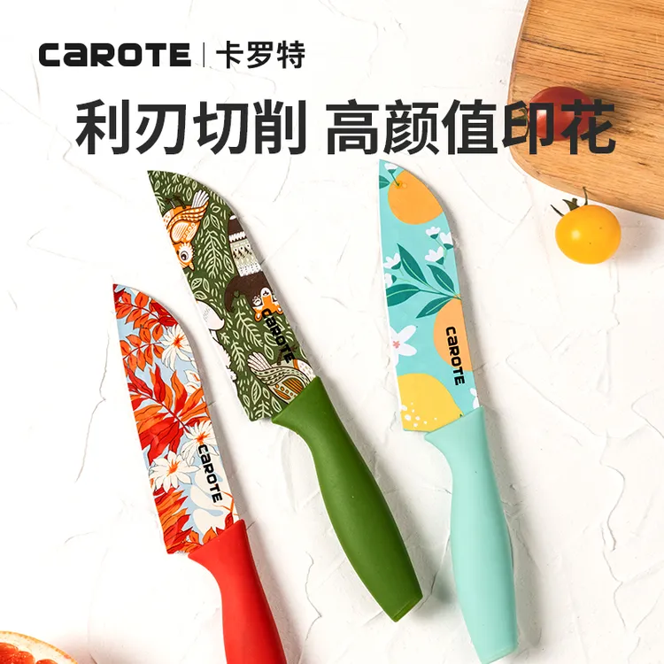 【朵云专属】卡罗特不锈钢印花水果刀切菜家用厨房水果三德刀锋利