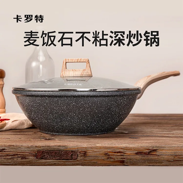 卡罗特麦饭石不粘锅炒锅家用平底炒菜锅电磁炉锅专用煤燃气灶适用
