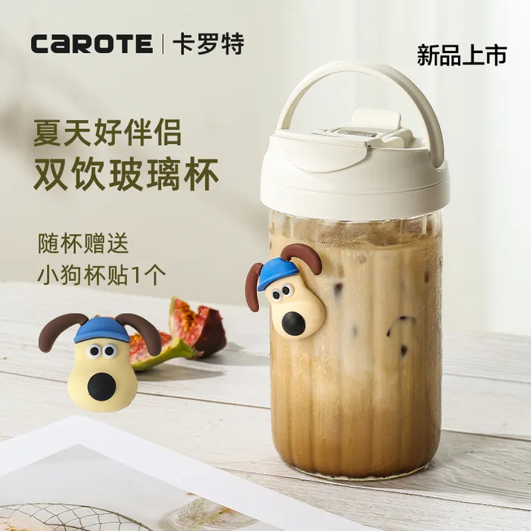 卡罗特可爱吸管玻璃杯双饮口便携水杯女夏季大容量高颜值咖啡杯子