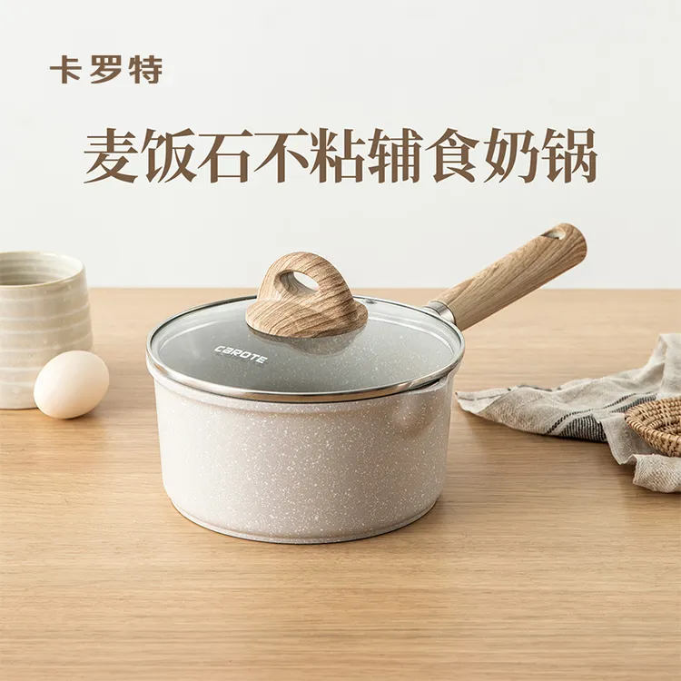 CAROTE/卡罗特开学不粘锅奶锅宝宝辅食锅一人泡面锅热奶多用蒸煮
