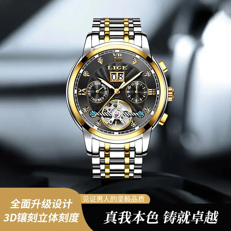 多功能大表盘商务运动休闲时尚防水机械表男士手表高颜值国产腕表