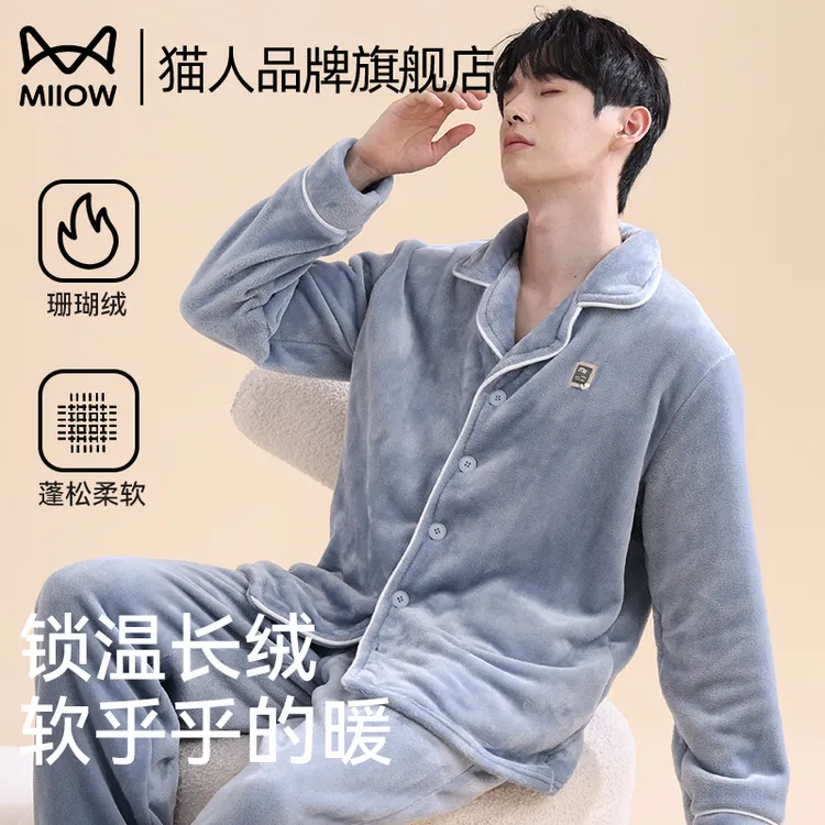 猫人男士睡衣秋冬季双面长毛绒保暖套装法兰绒加绒加厚大码家居服