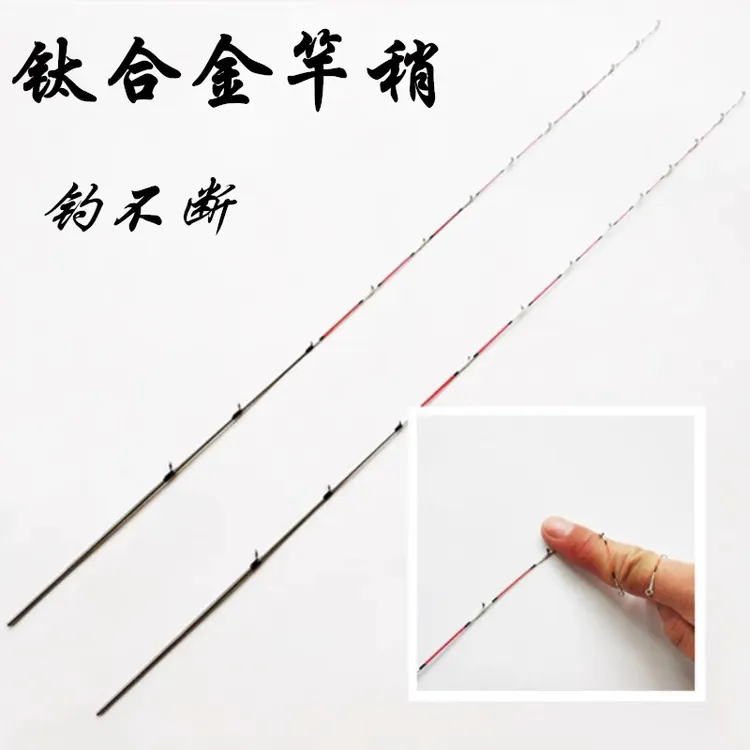 全钛竿稍筏竿竿稍全钛合金软尾夜光筏杆杆稍配节筏钓竿稍软尾特价