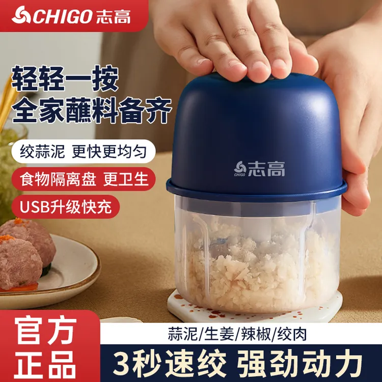 Chigo/志高电动蒜泥机充电料理机250ML卫生多功能无线绞蒜搅蒜