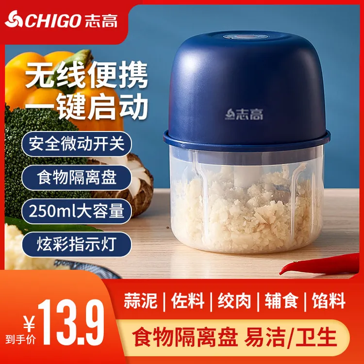 Chigo/志高电动蒜泥机充电绞蒜250ML 多功能家用小型绞肉搅蒜泥器