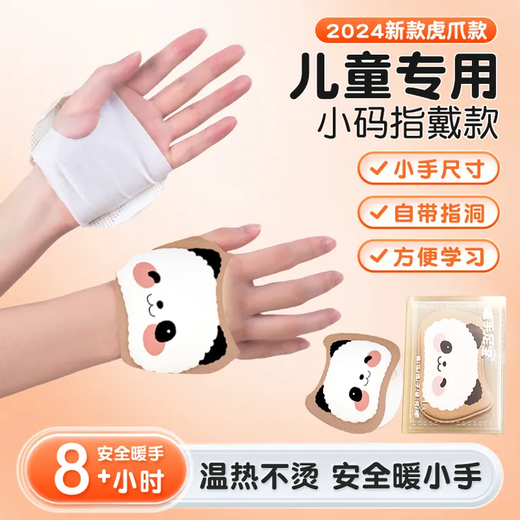 穿戴式暖手宝自发热暖手贴儿童小学生冬天便携暖足宝暖手宝神器
