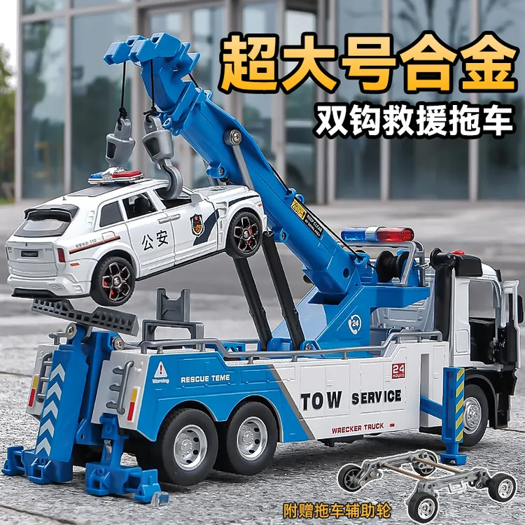 新款合金车玩具车男孩工程车吊车救援拖车特大号运输车多功能甄选