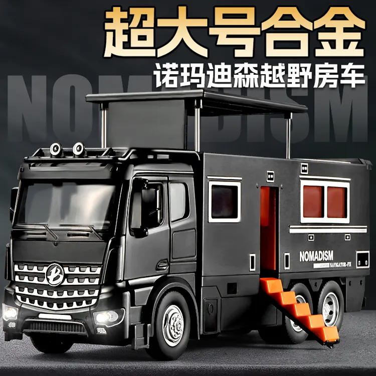 超大号诺玛迪森房车模型儿童仿真合金露营车收藏摆件玩具车男孩