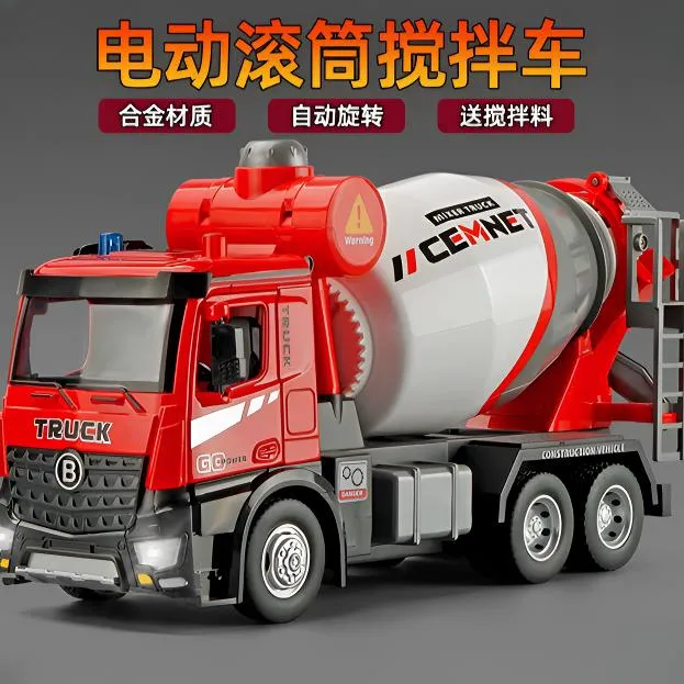 网红合金搅拌车六一礼物汽车模型工程车运输车儿童玩具车男孩玩具