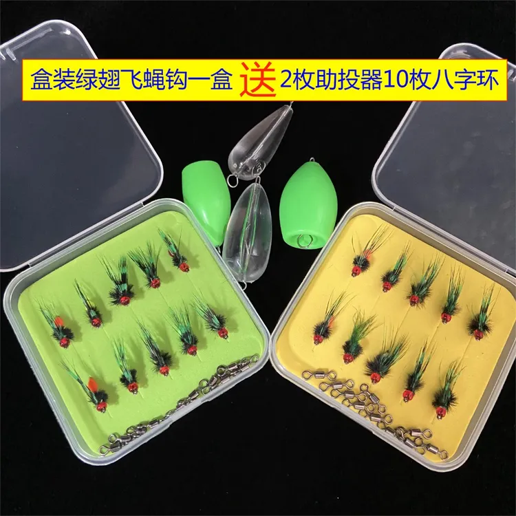 盒装带翅蚊子飞蝇钩微物路亚饵适用于马口等