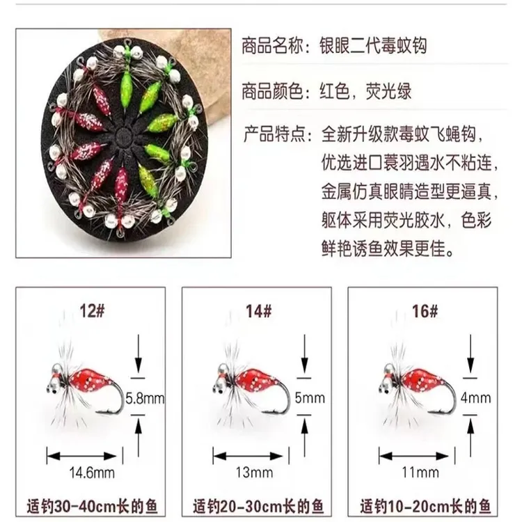 优选银眼毒蚊白条马口雅罗微物路亚飞蝇钩新手路亚飞蝇钩钓组绑法