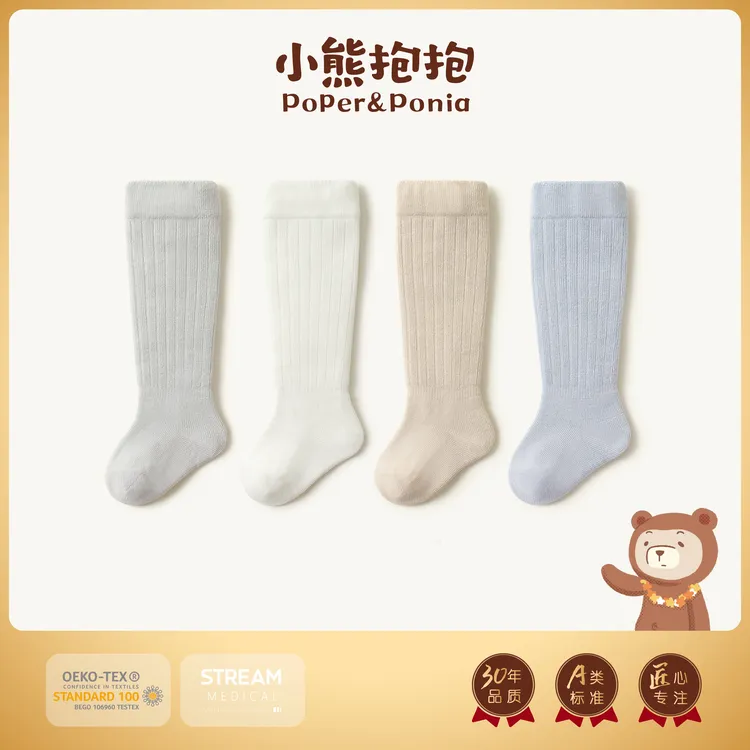 小熊抱抱新生儿长筒袜婴幼春秋季棉厚款过膝袜宝宝秋冬长袜子S226