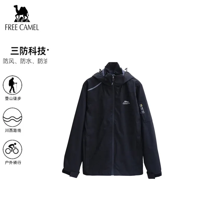逍遥骆驼--新款春季夹克三防面料连帽宽松夹克男女同款户外冲锋衣