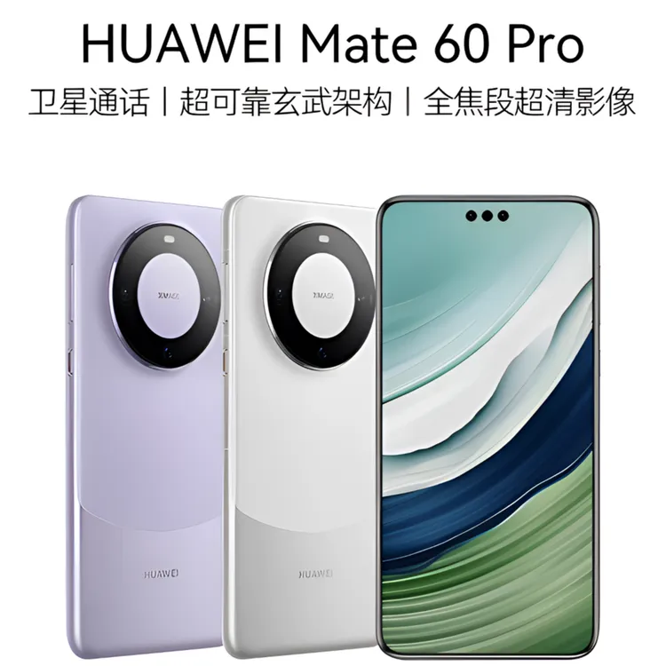准新品 Huawei/华为 华为Mate60pro * 麒麟芯片 手机